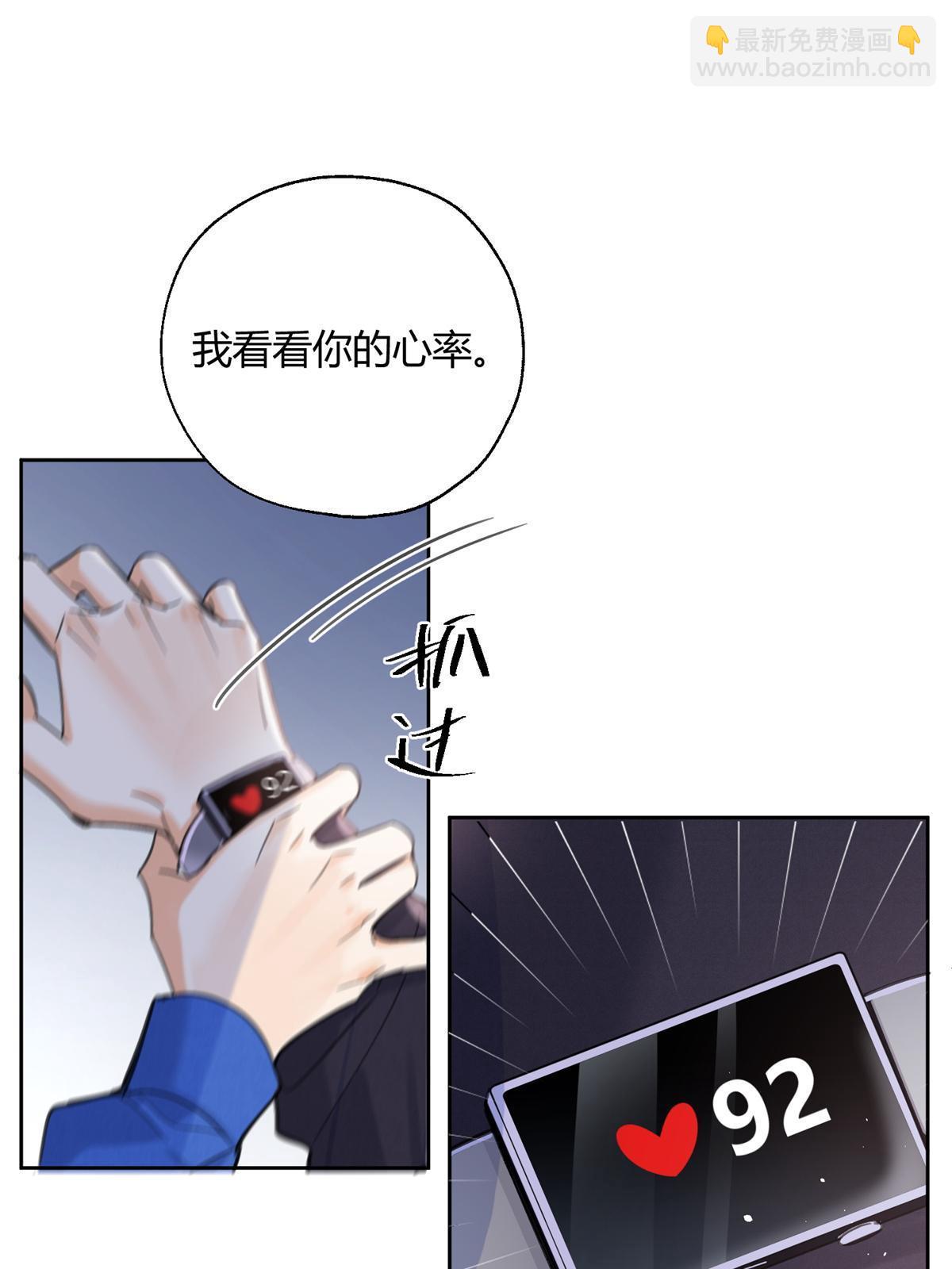 《今天也要努力当只猫》86 七夕礼物 第43页
