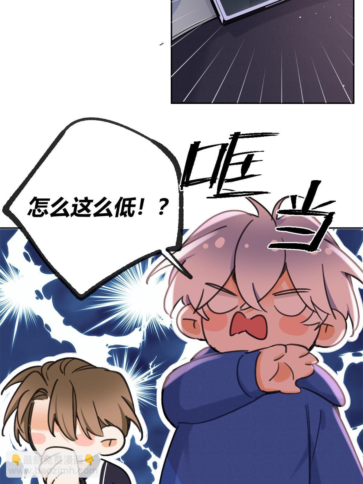 《今天也要努力当只猫》86 七夕礼物 第44页