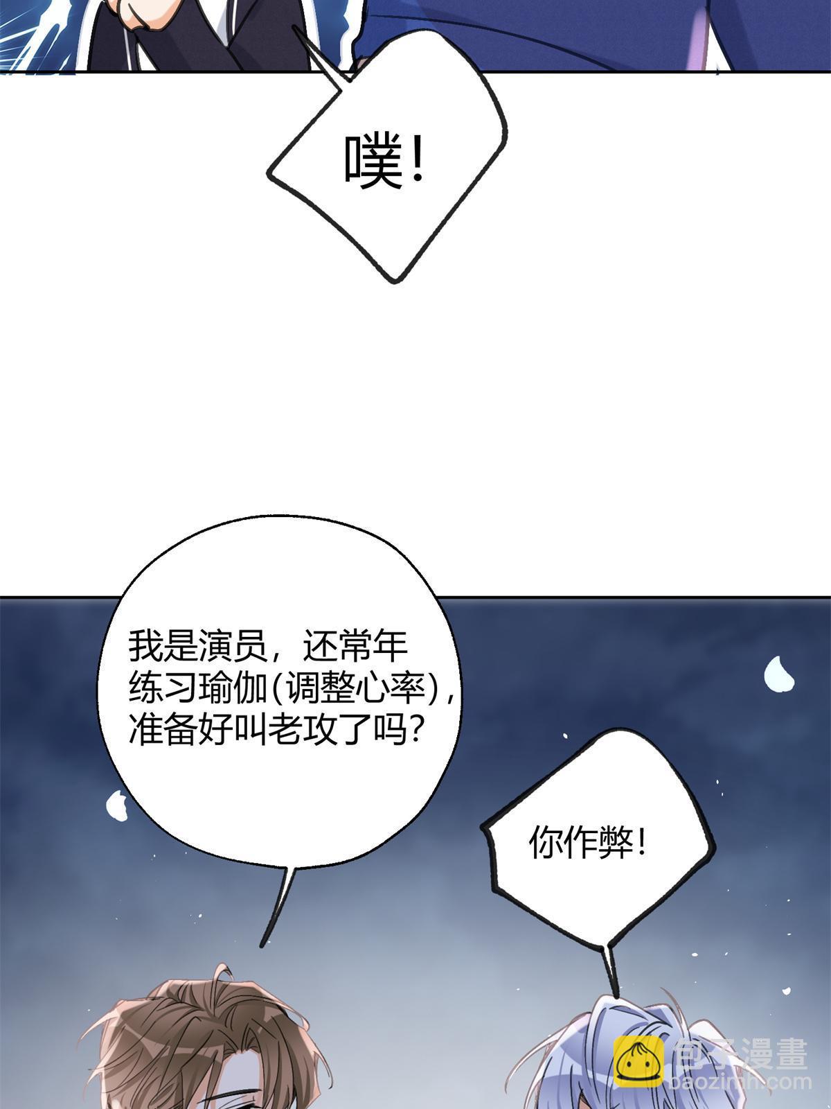 《今天也要努力当只猫》86 七夕礼物 第45页