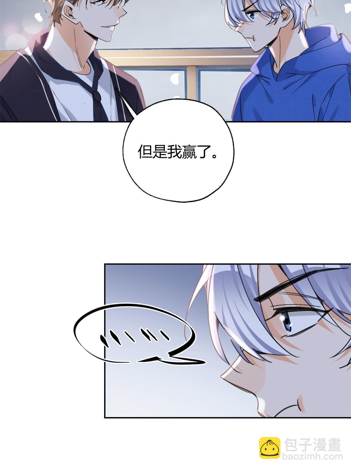 《今天也要努力当只猫》86 七夕礼物 第46页