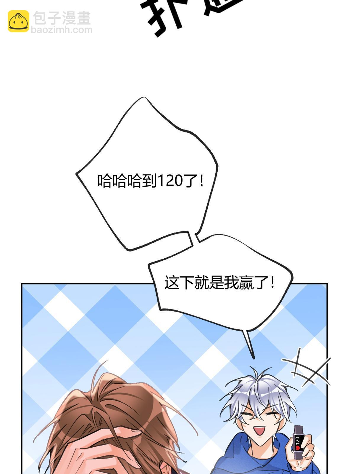 《今天也要努力当只猫》86 七夕礼物 第49页