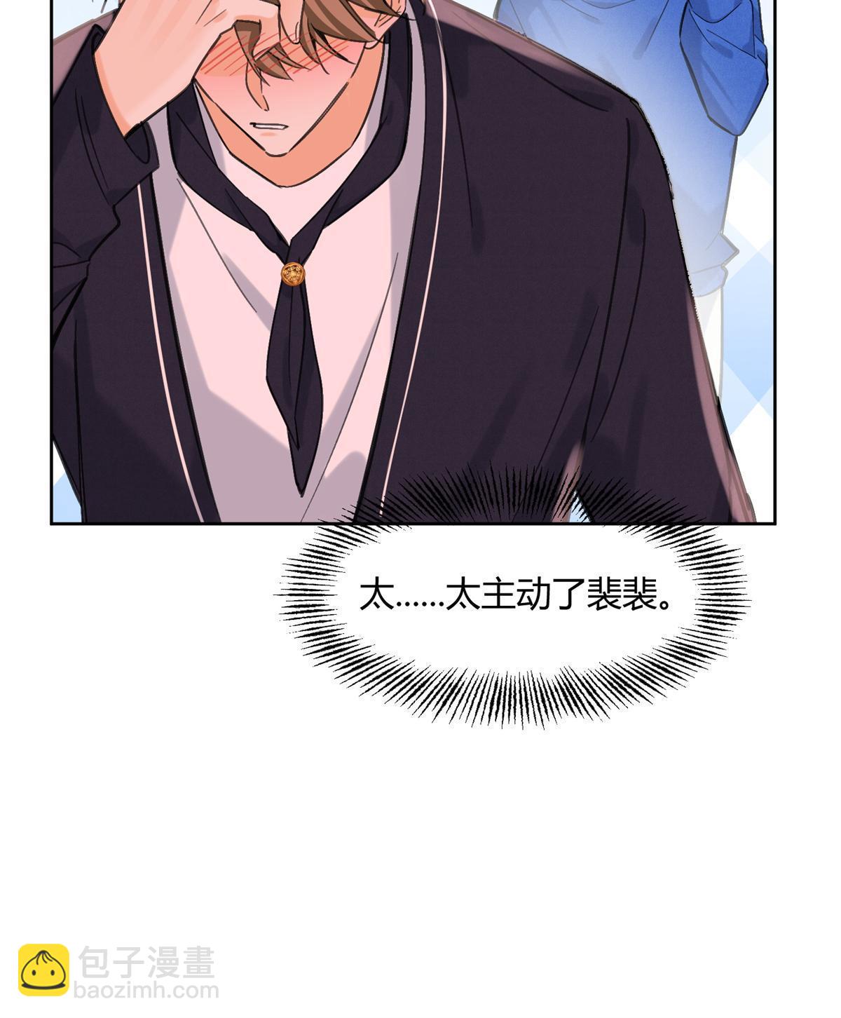 《今天也要努力当只猫》86 七夕礼物 第50页