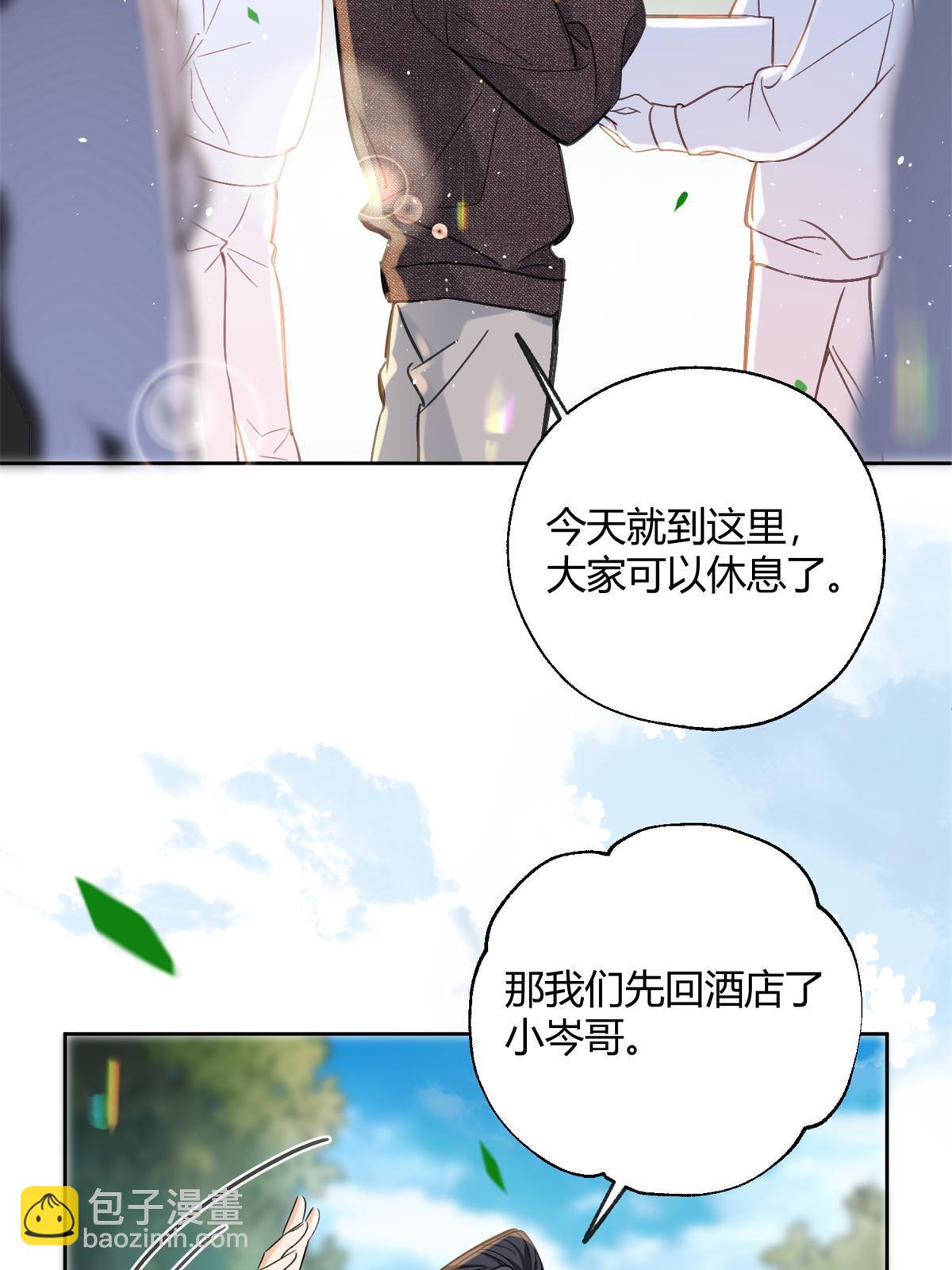 《今天也要努力当只猫》86 七夕礼物 第5页