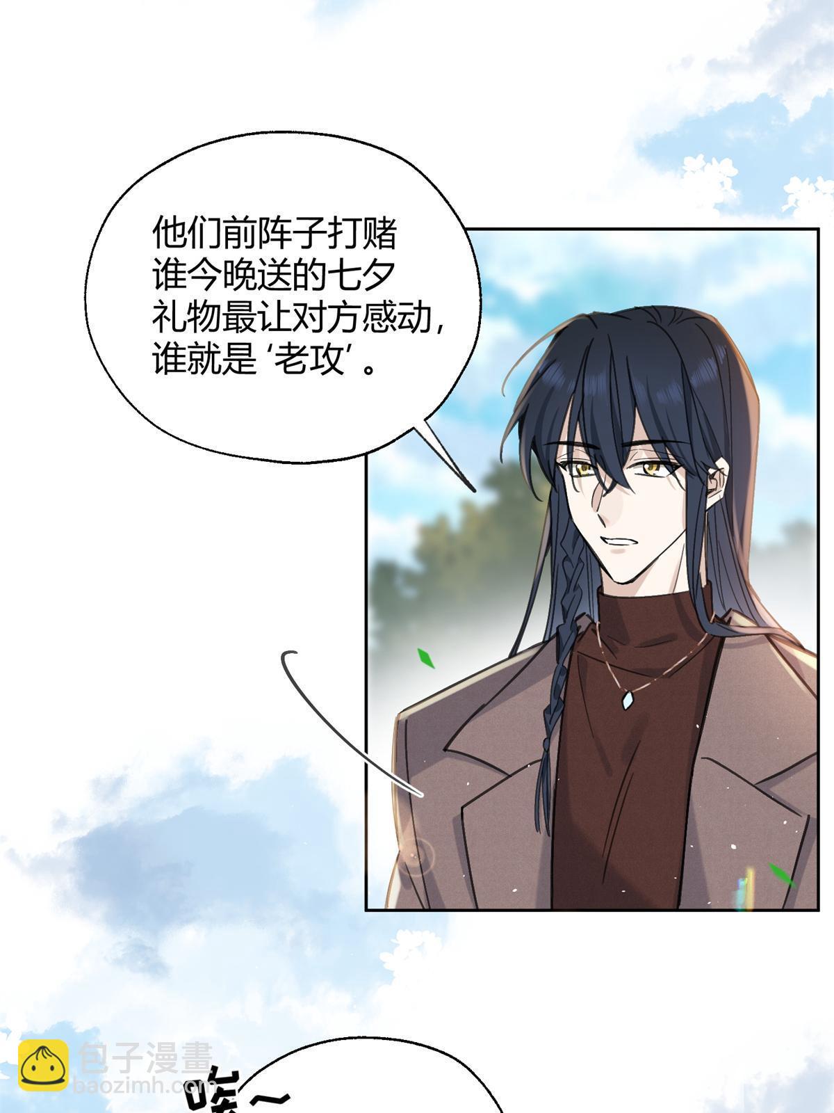 《今天也要努力当只猫》86 七夕礼物 第8页