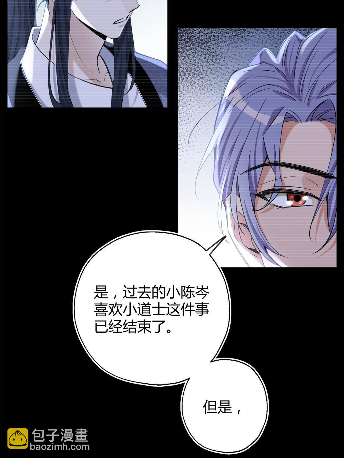 《今天也要努力当只猫》84 卫宵，我喜欢你 第11页