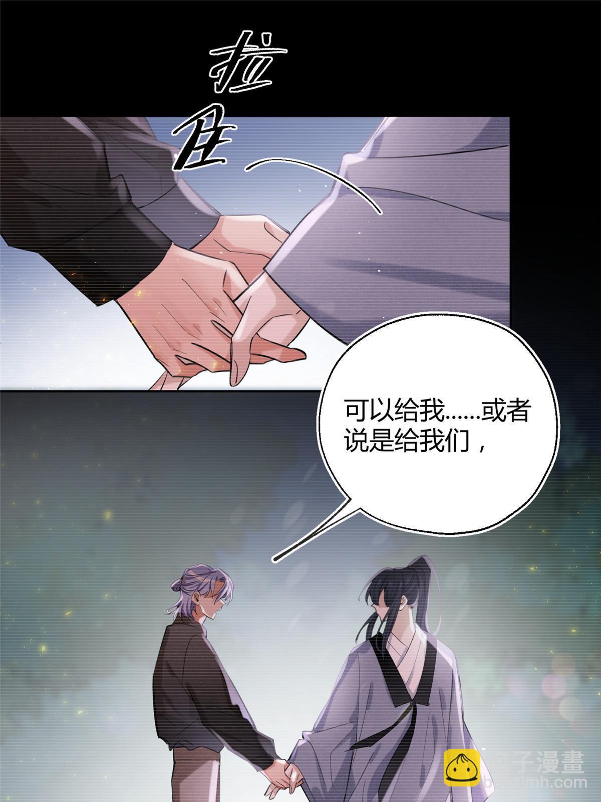 《今天也要努力当只猫》84 卫宵，我喜欢你 第15页