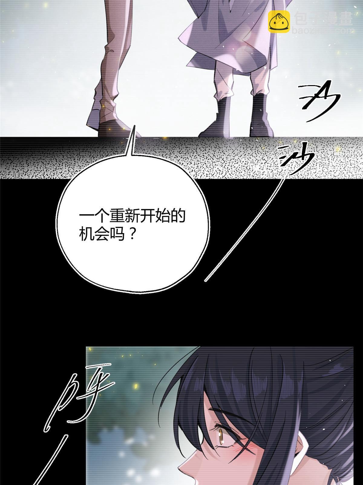 《今天也要努力当只猫》84 卫宵，我喜欢你 第16页
