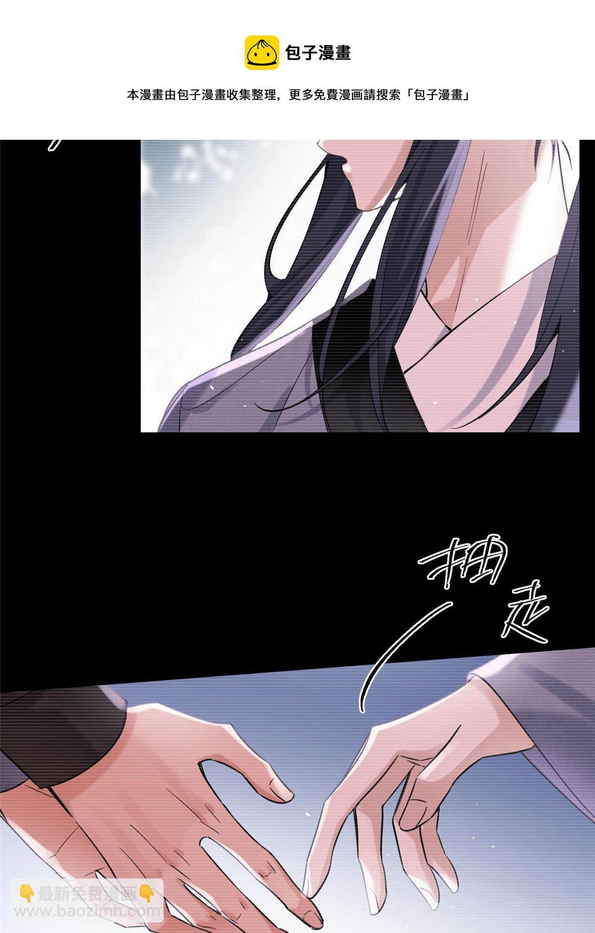 《今天也要努力当只猫》84 卫宵，我喜欢你 第17页