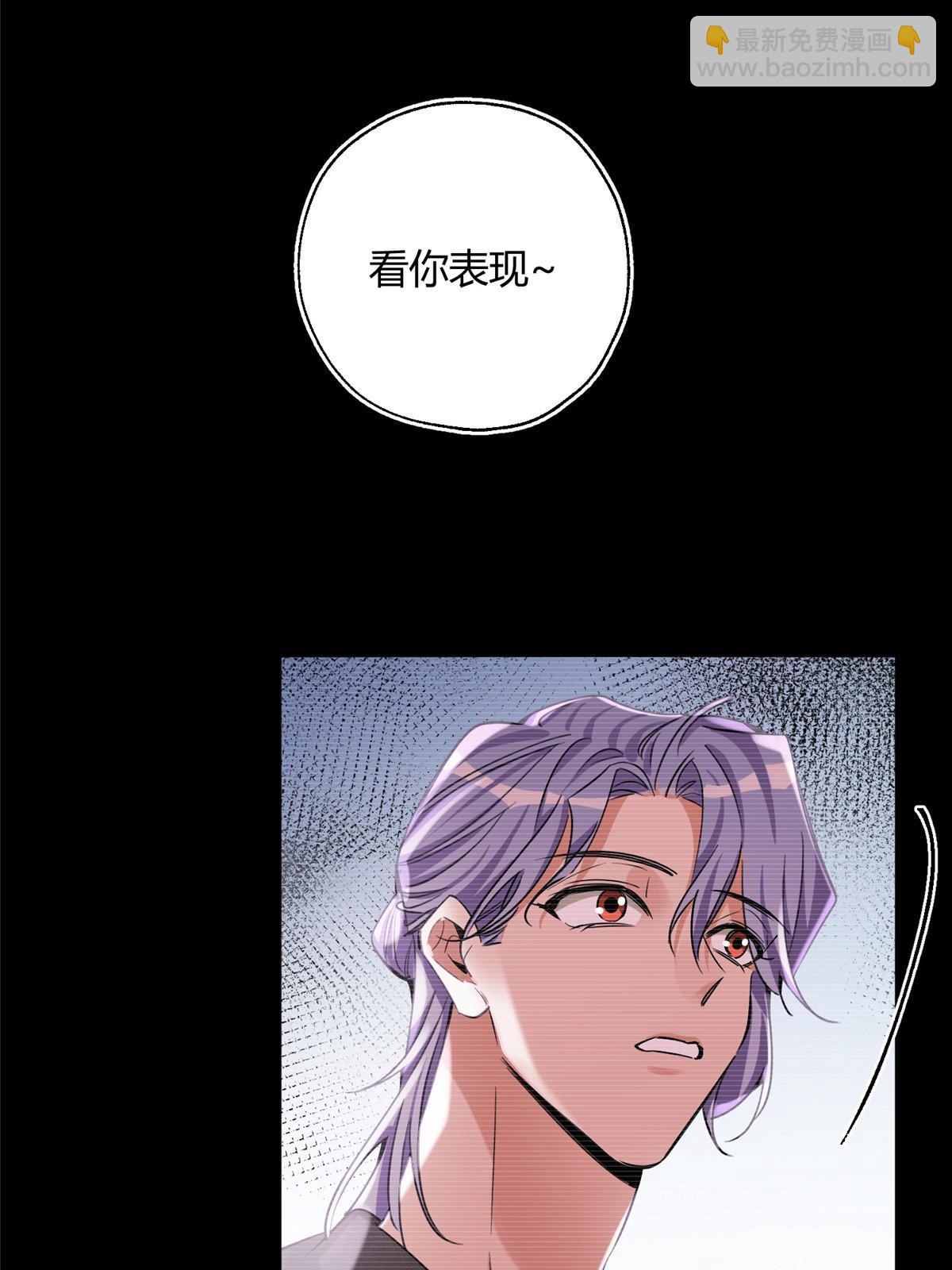 《今天也要努力当只猫》84 卫宵，我喜欢你 第19页