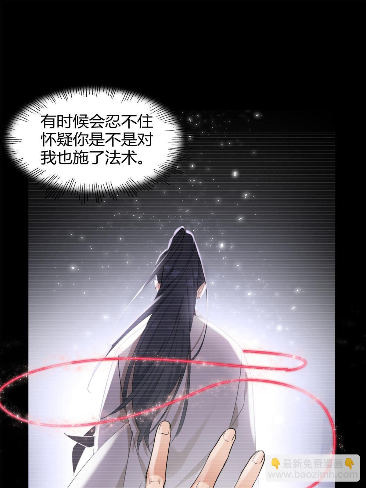 《今天也要努力当只猫》84 卫宵，我喜欢你 第27页
