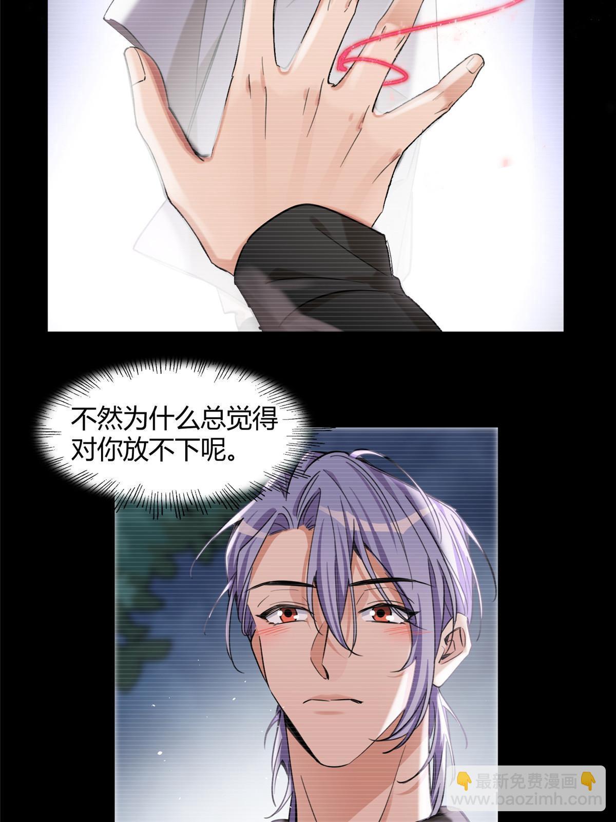 《今天也要努力当只猫》84 卫宵，我喜欢你 第28页