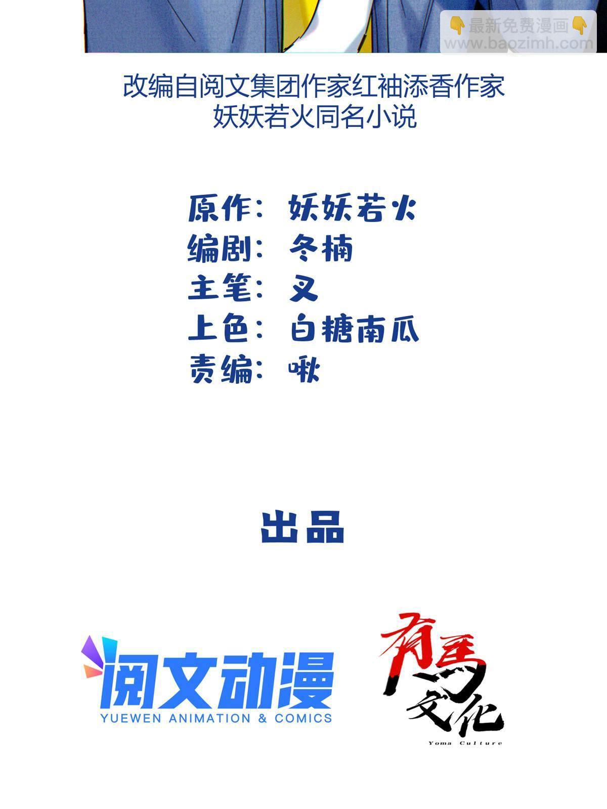 《今天也要努力当只猫》84 卫宵，我喜欢你 第2页