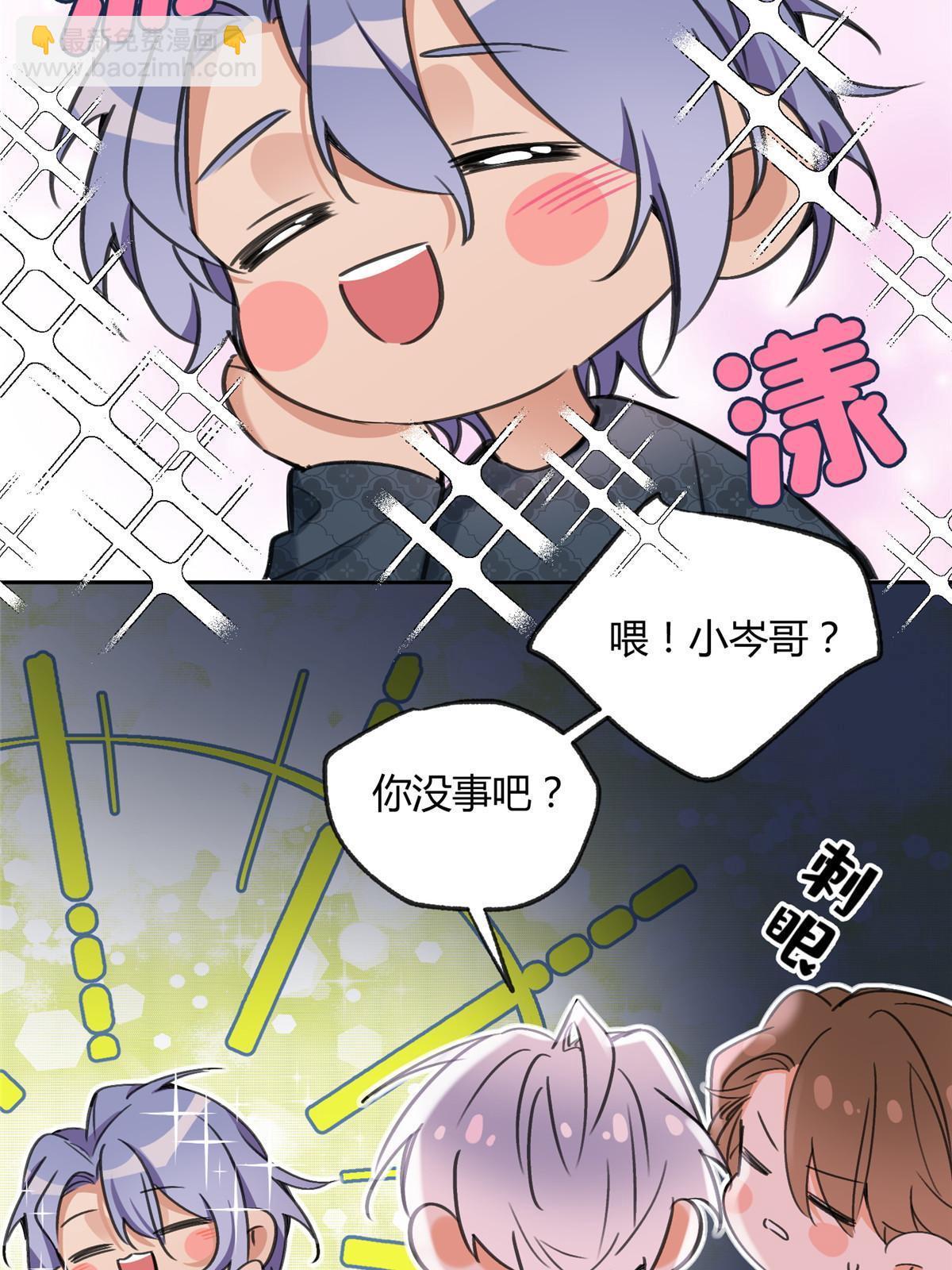 《今天也要努力当只猫》84 卫宵，我喜欢你 第30页