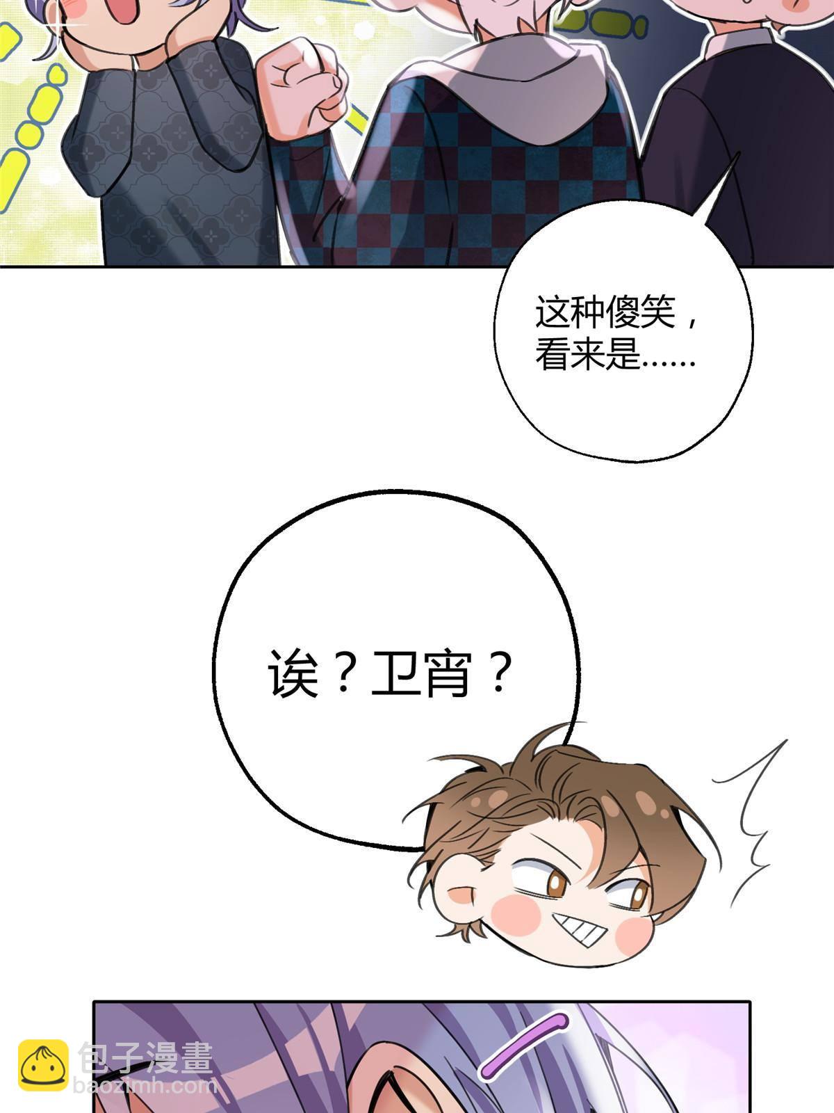 《今天也要努力当只猫》84 卫宵，我喜欢你 第31页