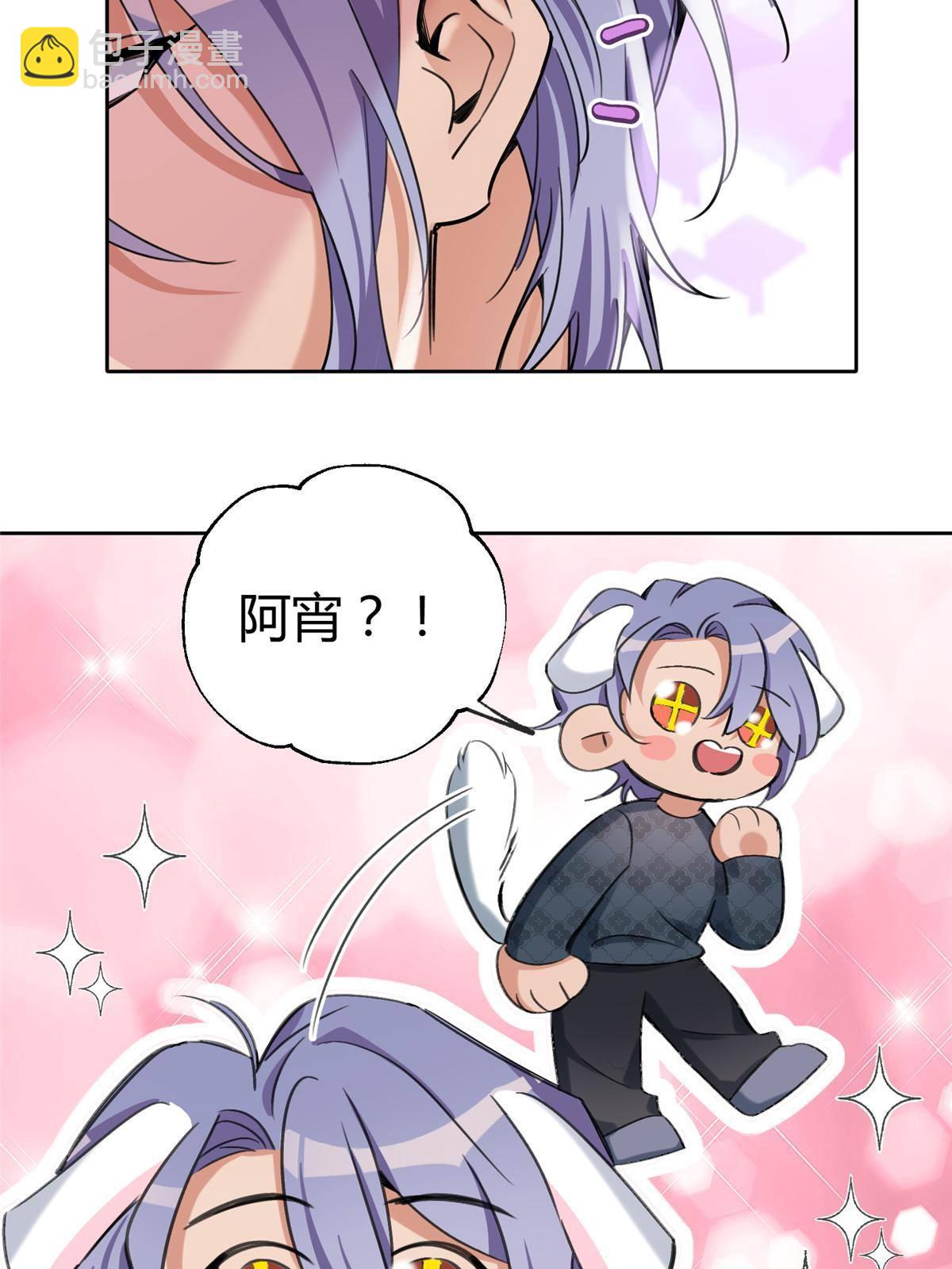 《今天也要努力当只猫》84 卫宵，我喜欢你 第32页