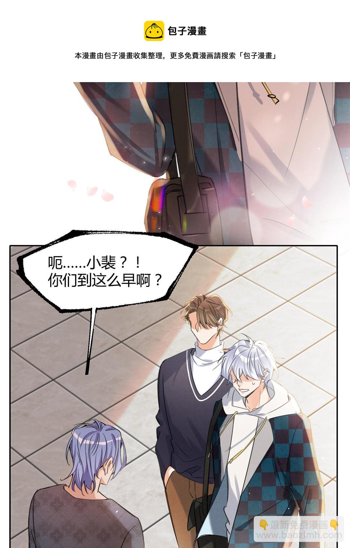 《今天也要努力当只猫》84 卫宵，我喜欢你 第5页