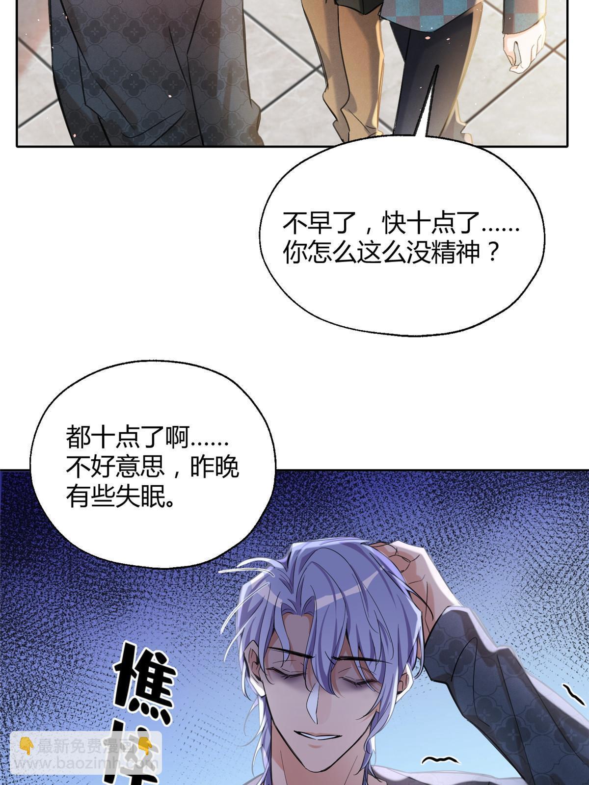 《今天也要努力当只猫》84 卫宵，我喜欢你 第6页