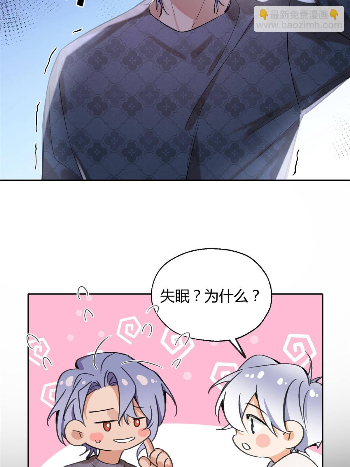 《今天也要努力当只猫》84 卫宵，我喜欢你 第7页