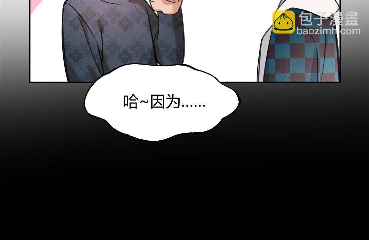 《今天也要努力当只猫》84 卫宵，我喜欢你 第8页
