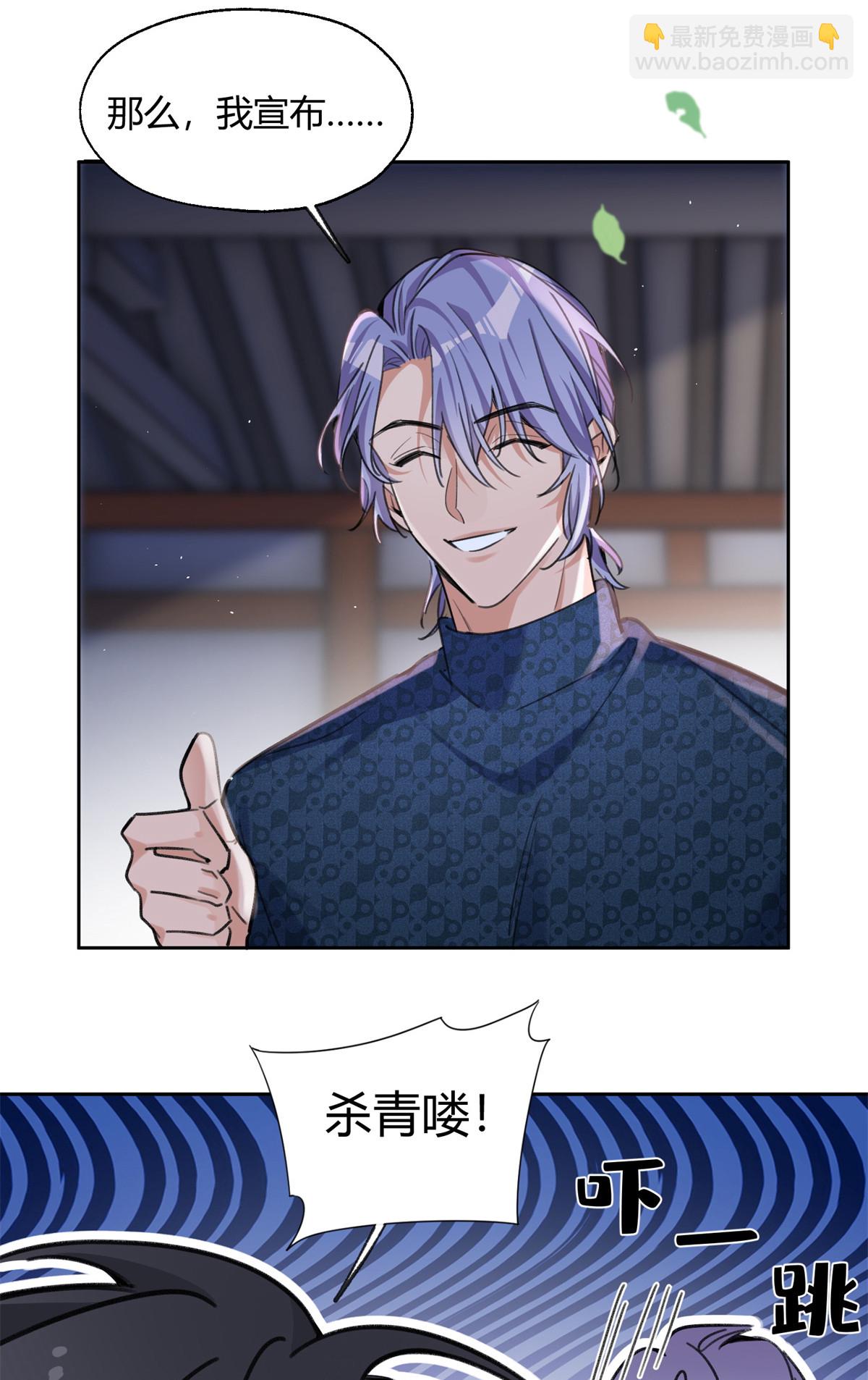 《今天也要努力当只猫》90 酱酱酿酿 第13页