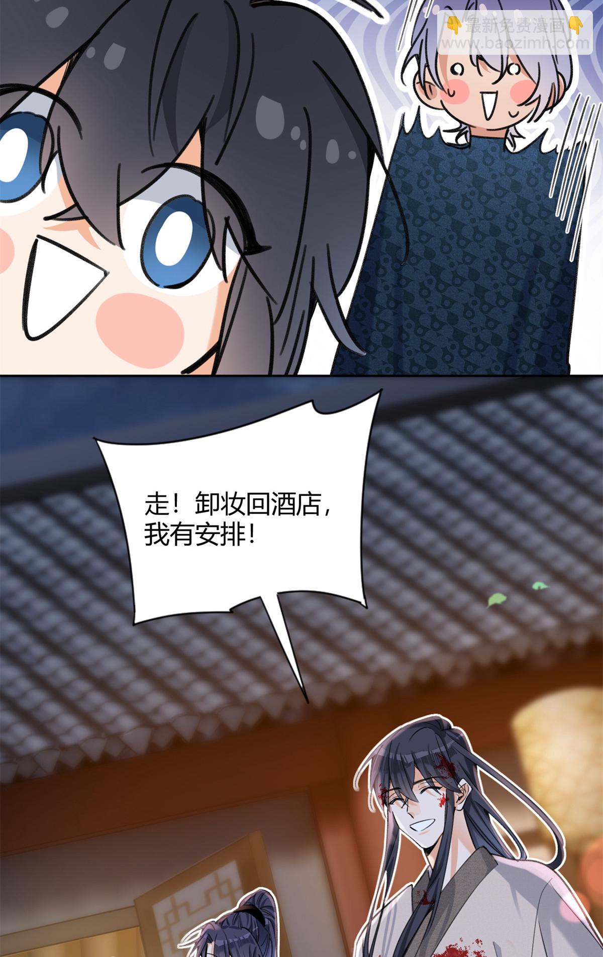 《今天也要努力当只猫》90 酱酱酿酿 第14页