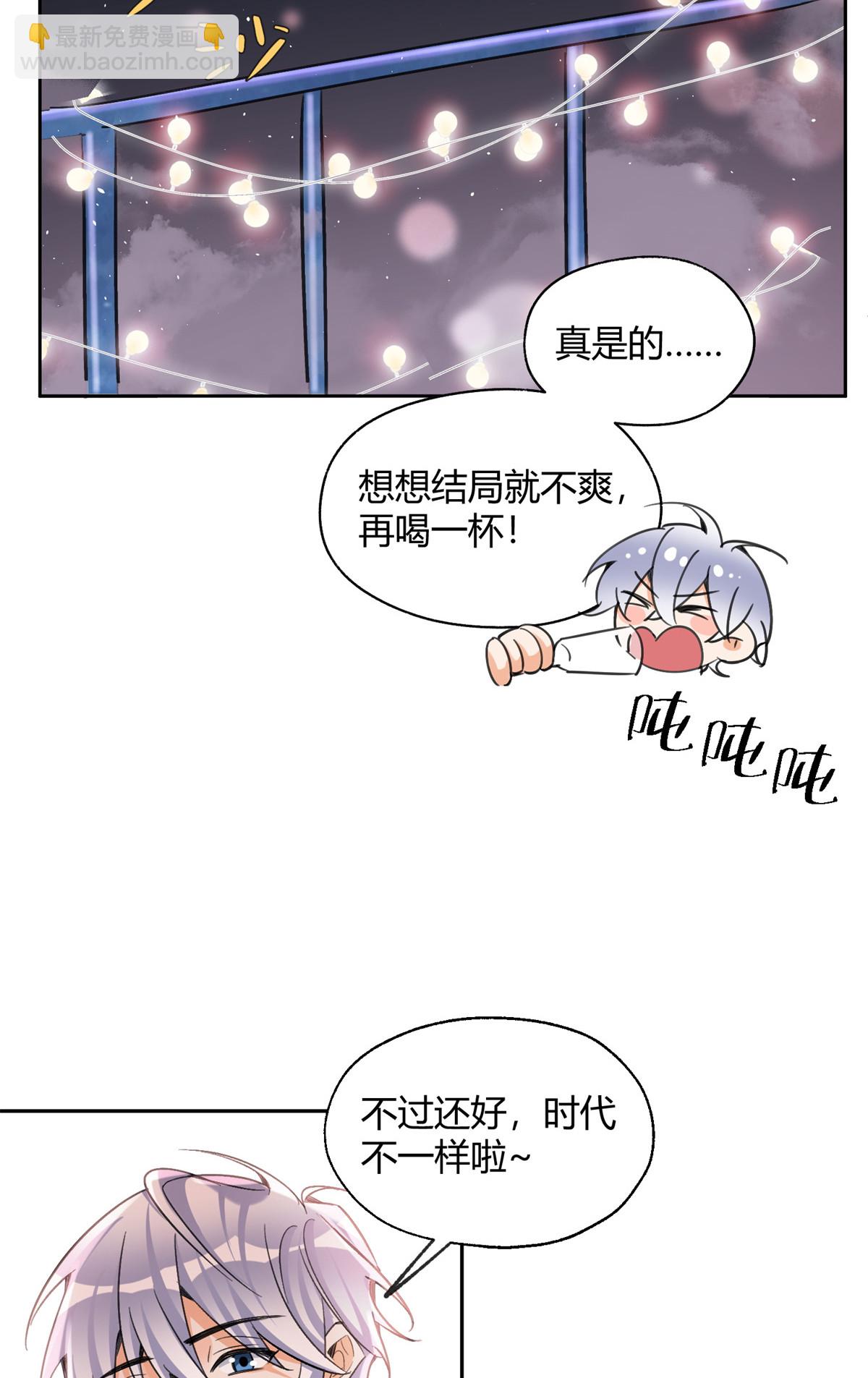 《今天也要努力当只猫》90 酱酱酿酿 第21页