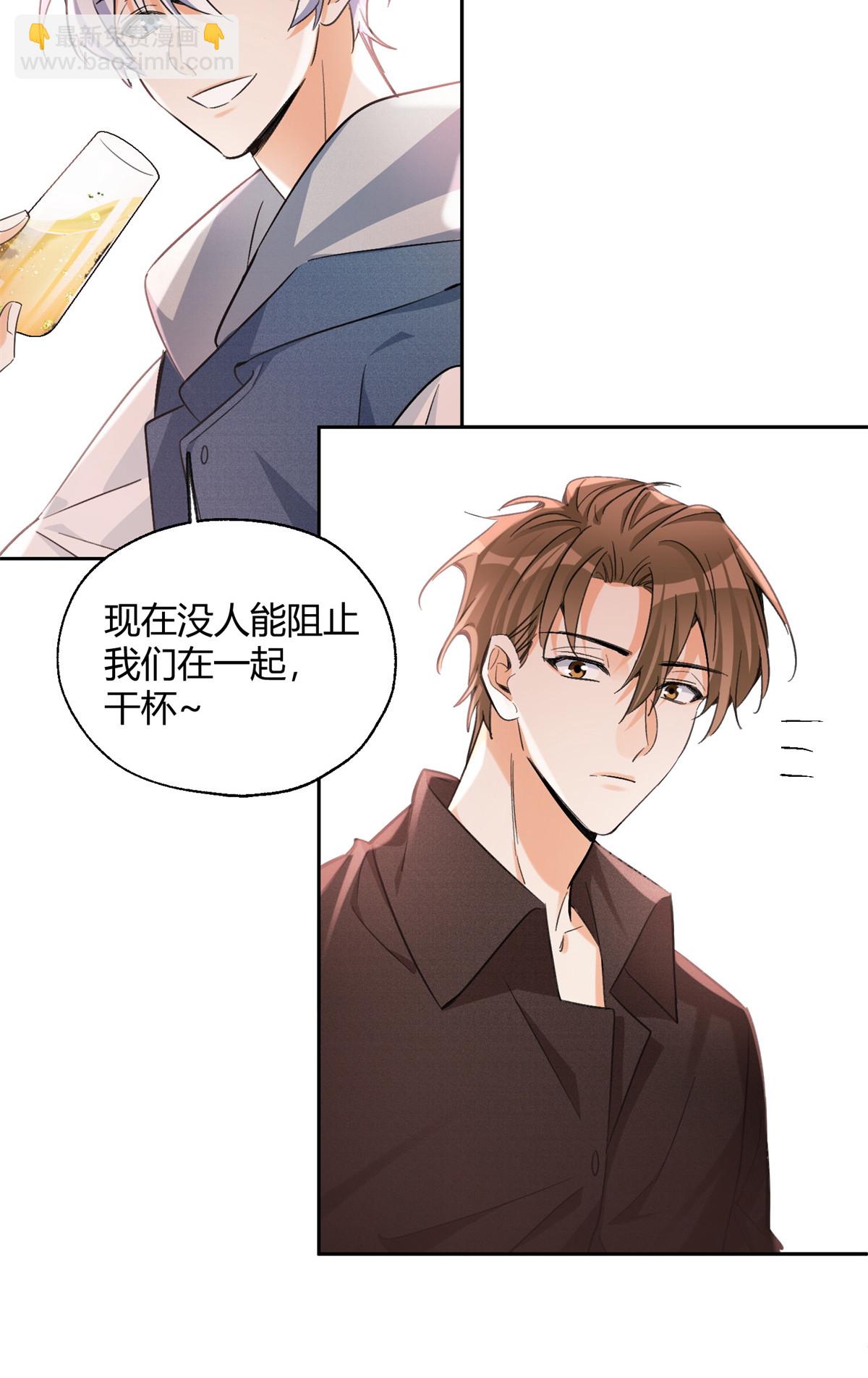 《今天也要努力当只猫》90 酱酱酿酿 第22页
