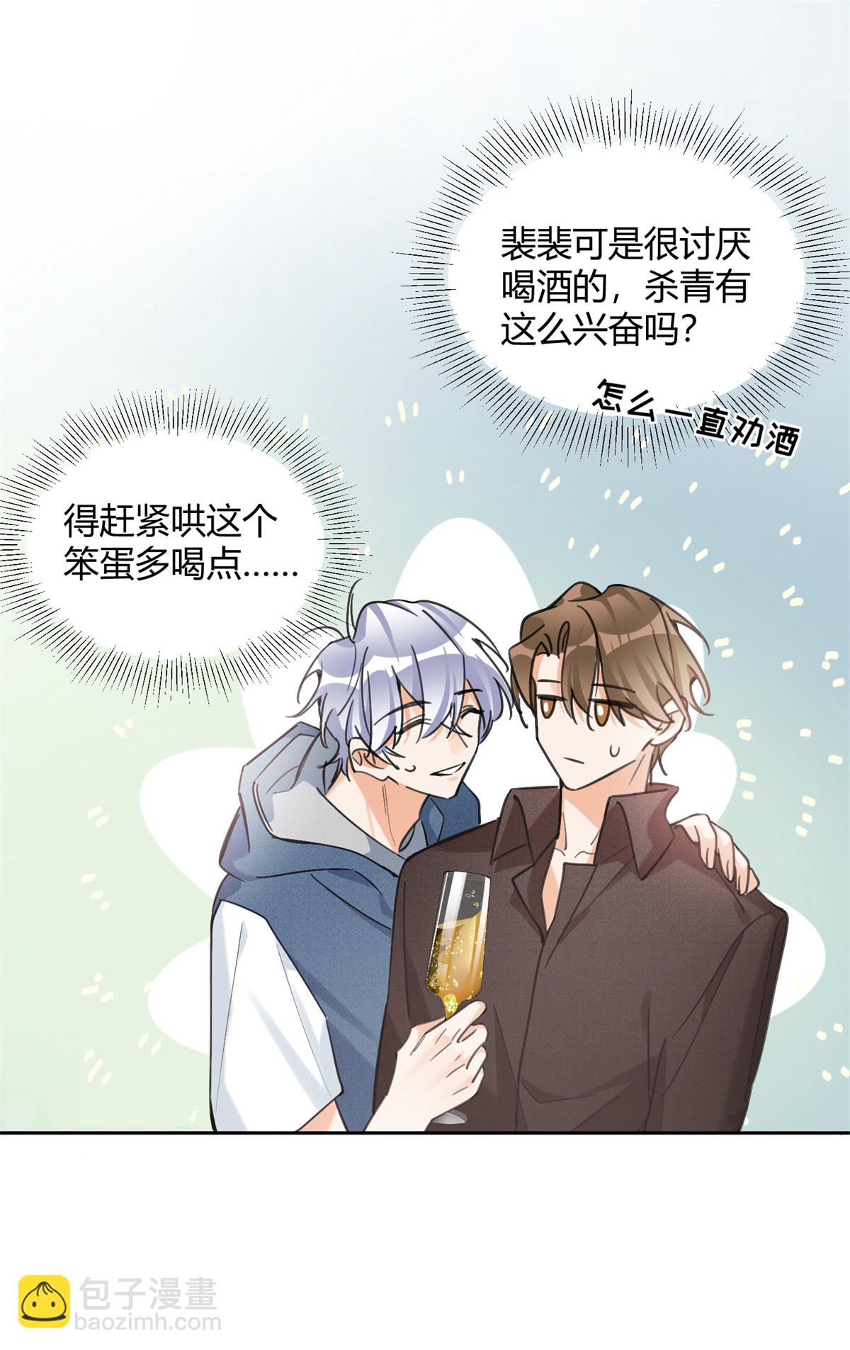 《今天也要努力当只猫》90 酱酱酿酿 第23页