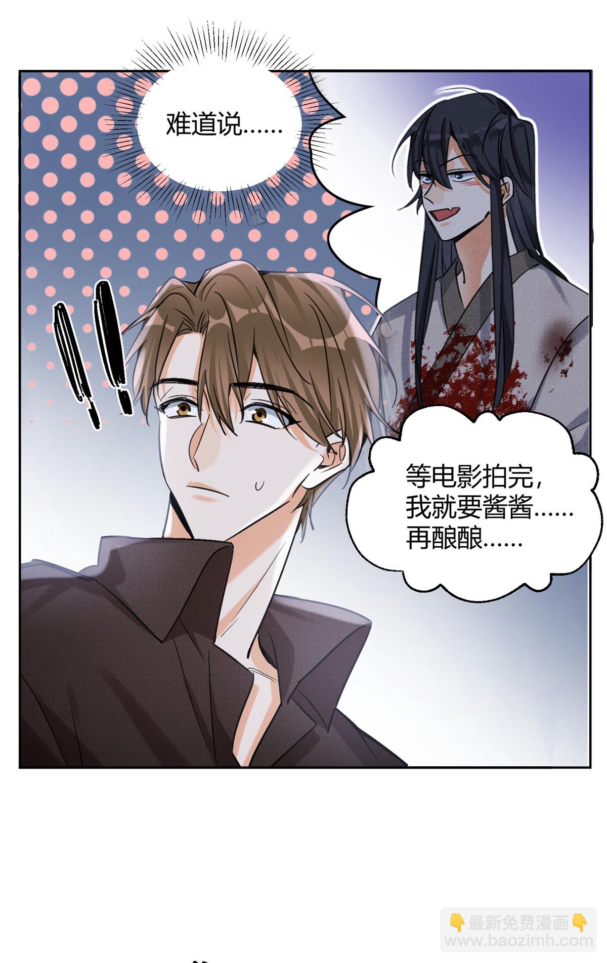 《今天也要努力当只猫》90 酱酱酿酿 第24页