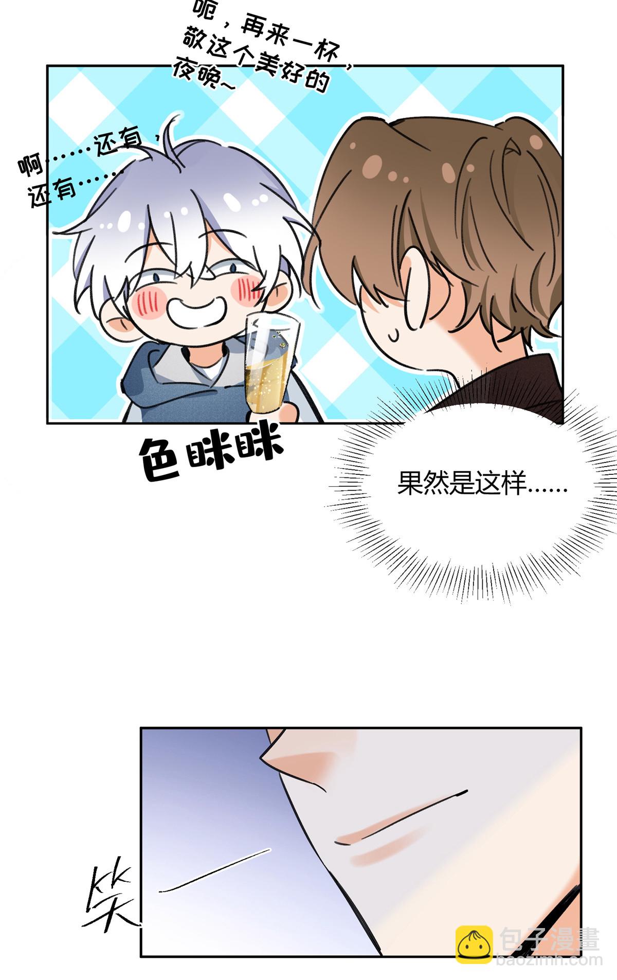 《今天也要努力当只猫》90 酱酱酿酿 第25页