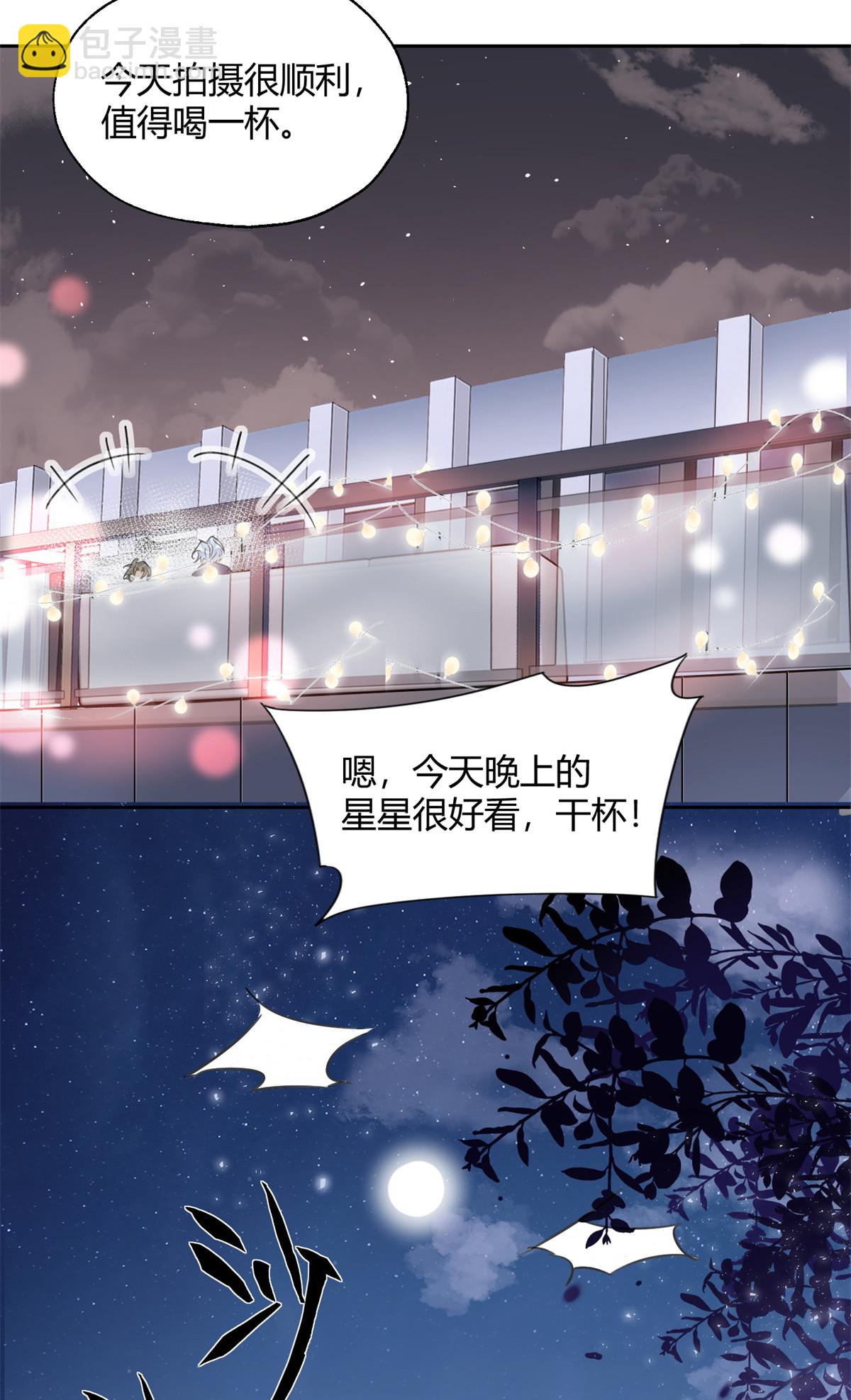 《今天也要努力当只猫》90 酱酱酿酿 第29页