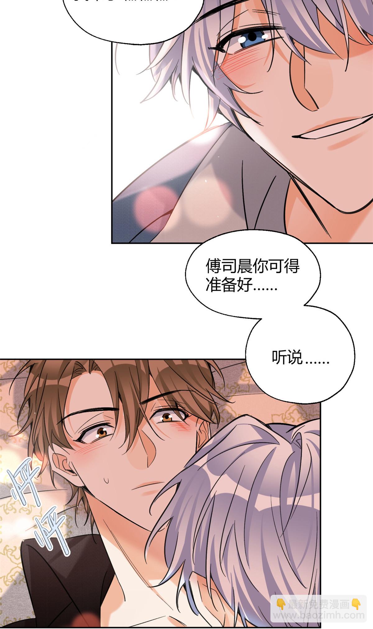 《今天也要努力当只猫》90 酱酱酿酿 第36页