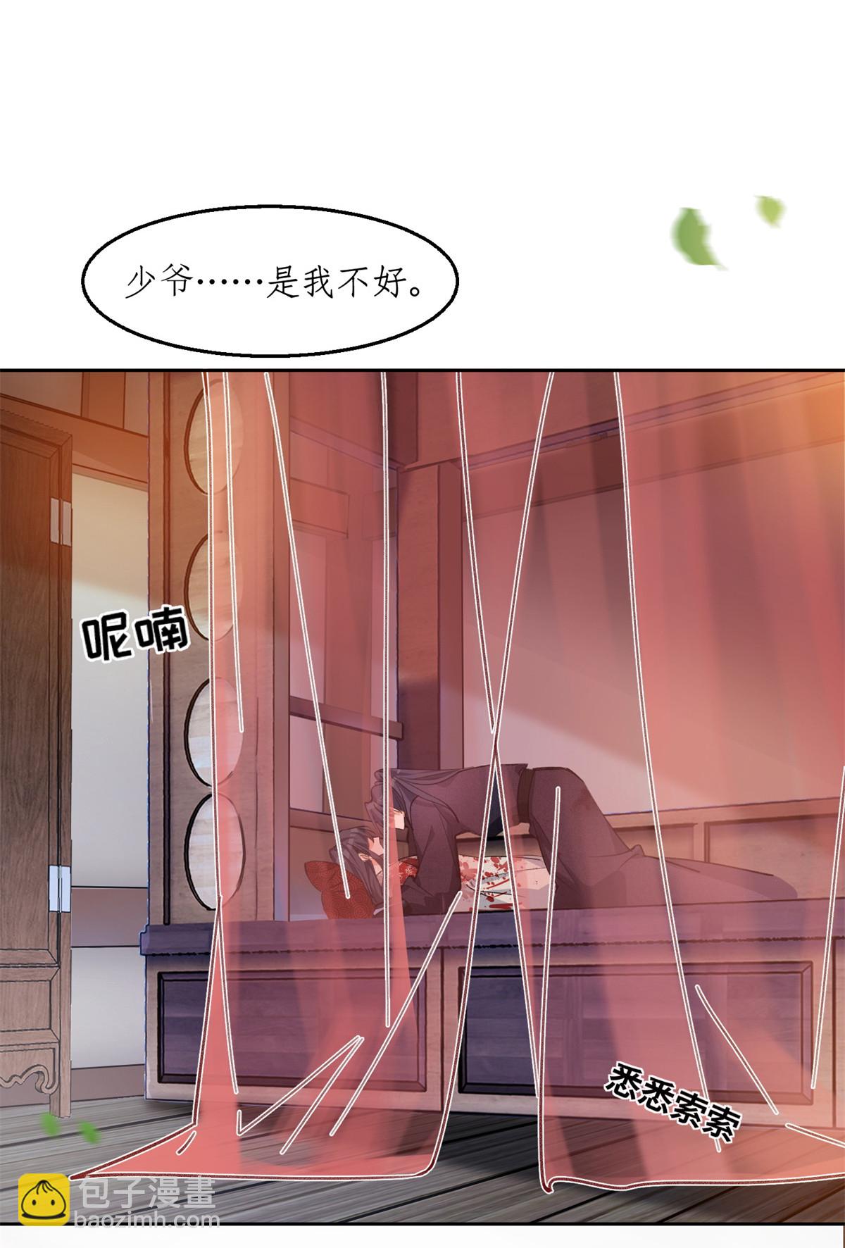 《今天也要努力当只猫》90 酱酱酿酿 第4页