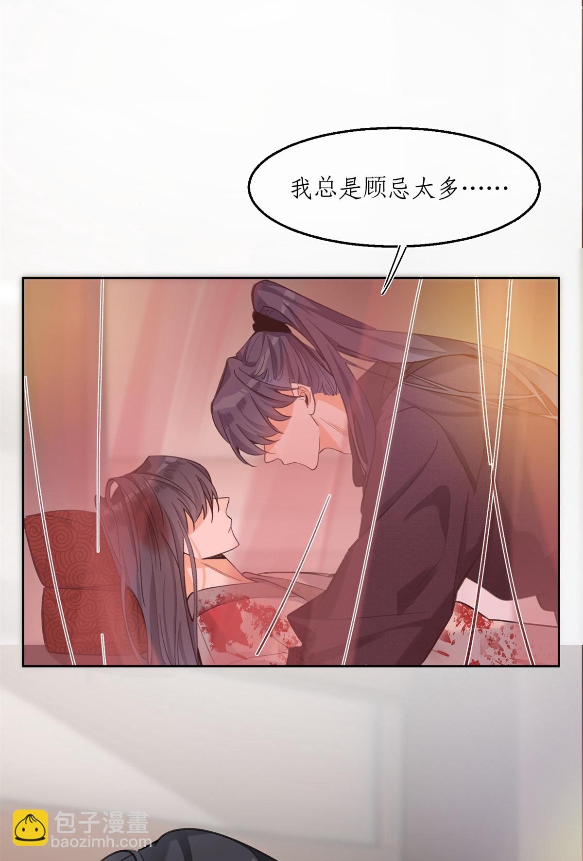 《今天也要努力当只猫》90 酱酱酿酿 第5页