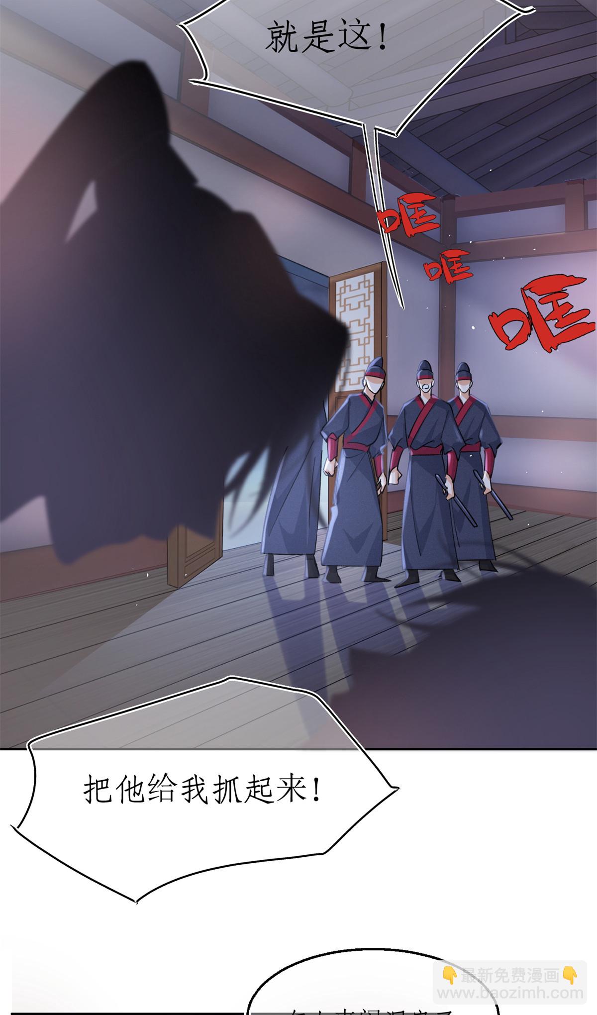 《今天也要努力当只猫》90 酱酱酿酿 第8页