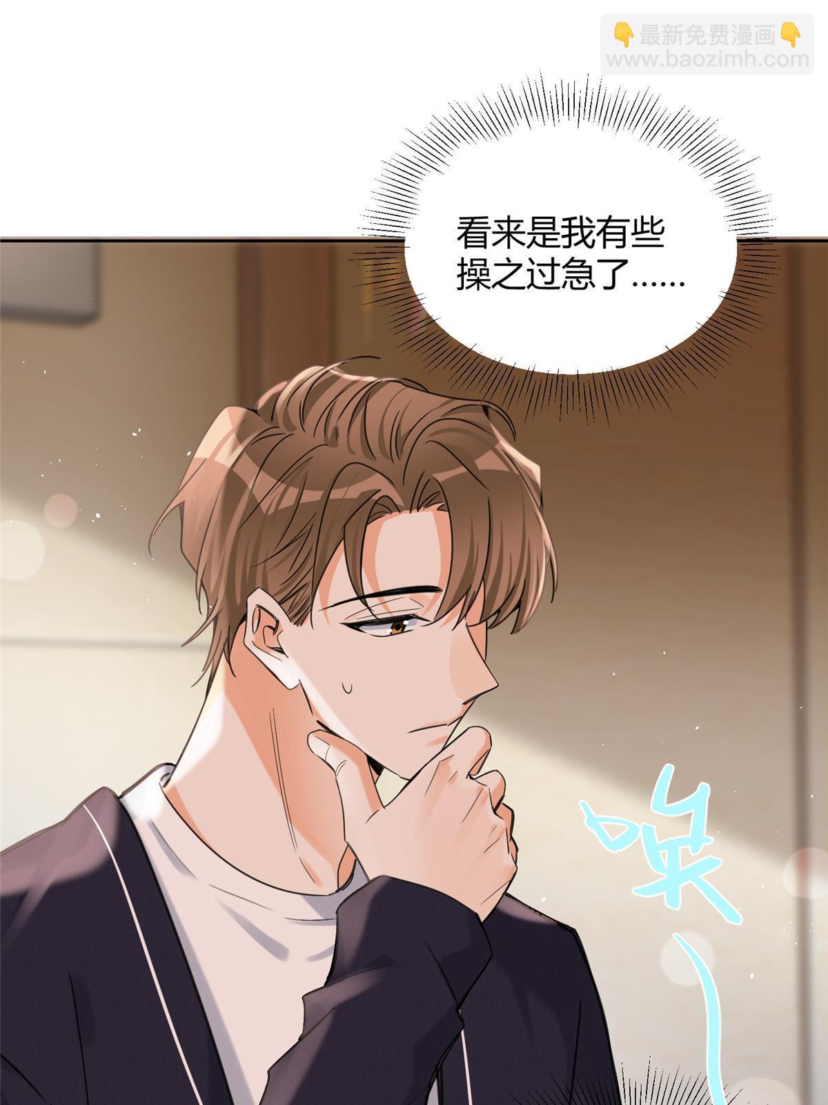 《今天也要努力当只猫》89 迎亲 第10页