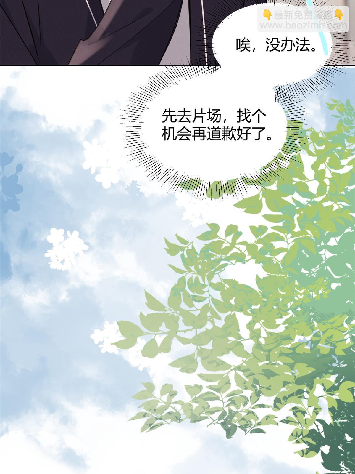 《今天也要努力当只猫》89 迎亲 第11页