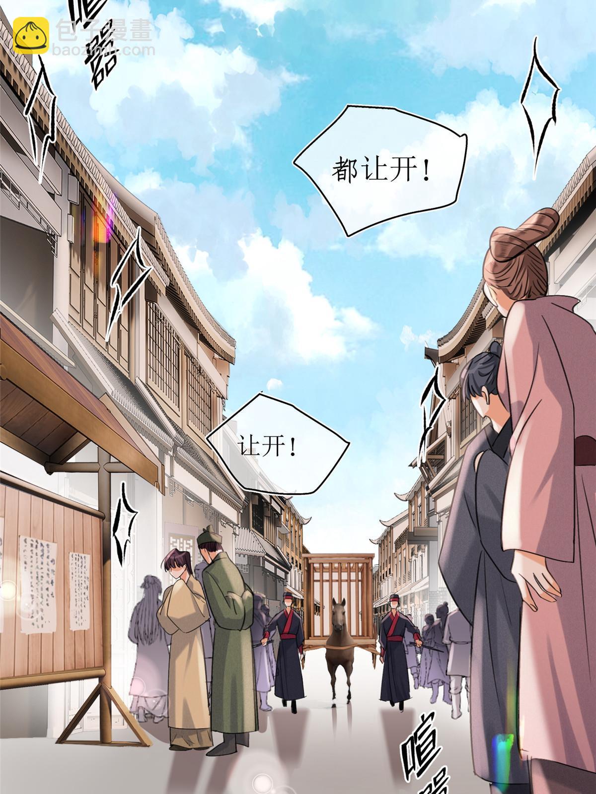 《今天也要努力当只猫》89 迎亲 第13页