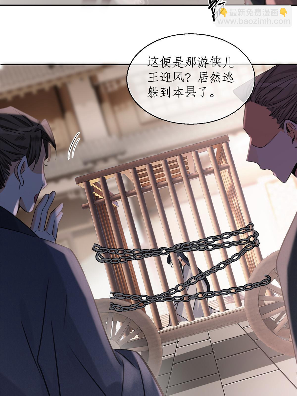 《今天也要努力当只猫》89 迎亲 第14页