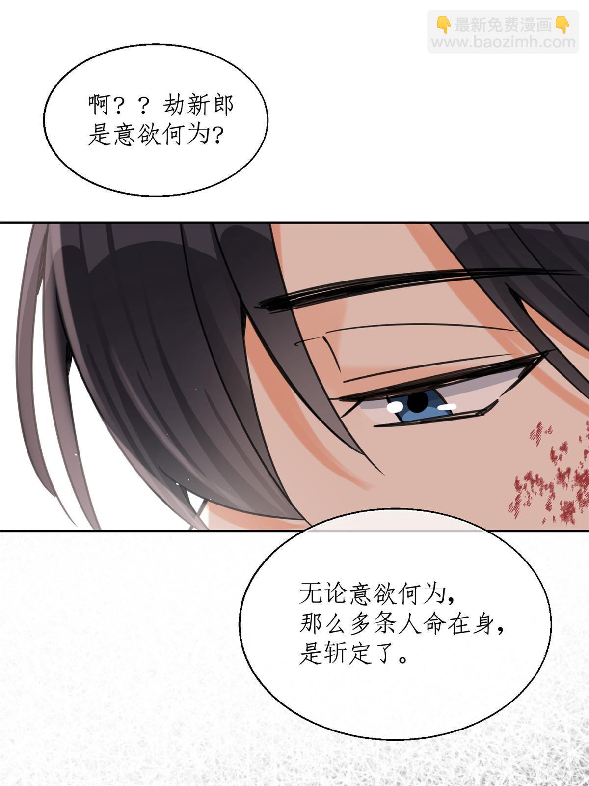 《今天也要努力当只猫》89 迎亲 第17页