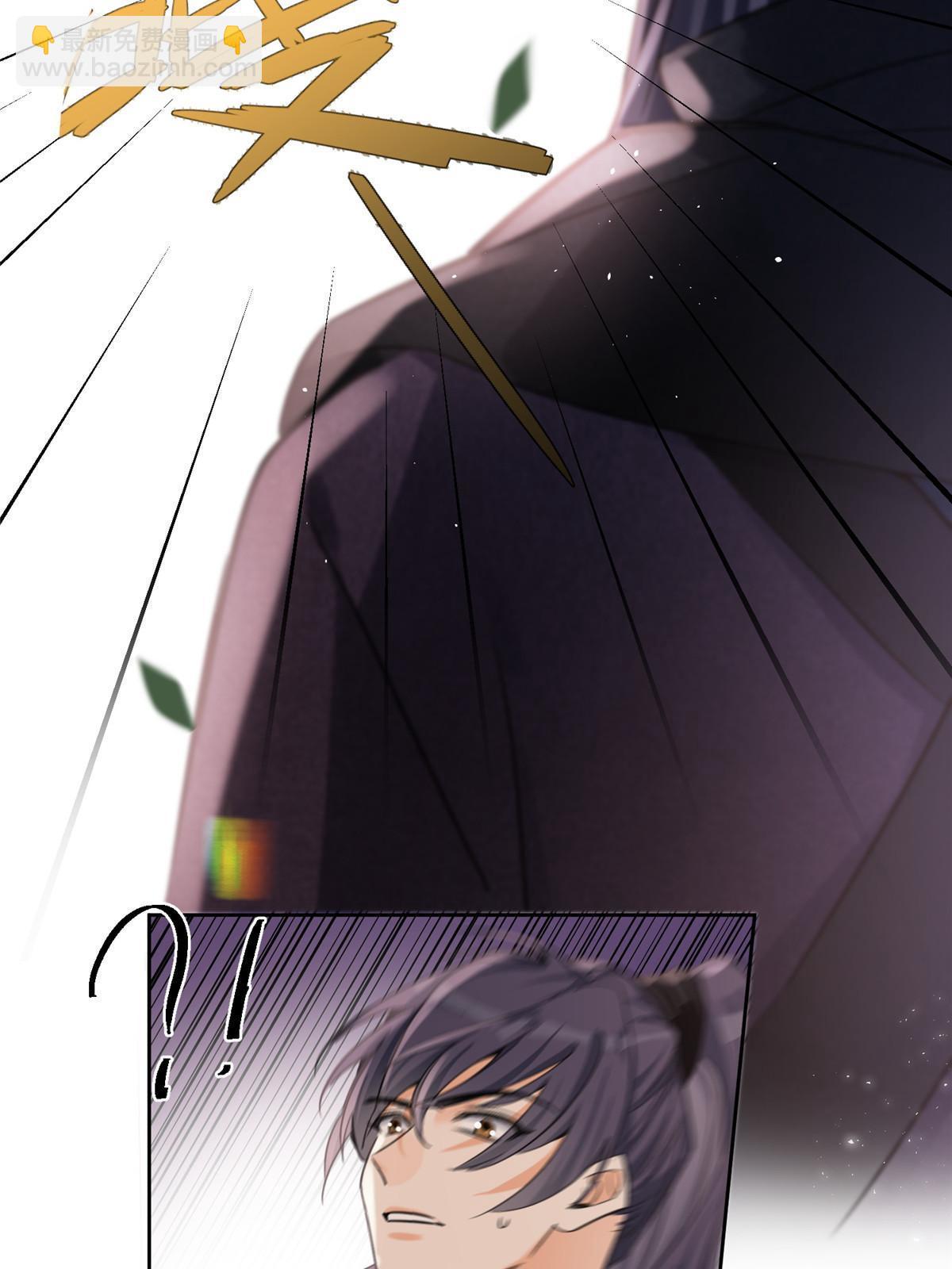 《今天也要努力当只猫》89 迎亲 第29页