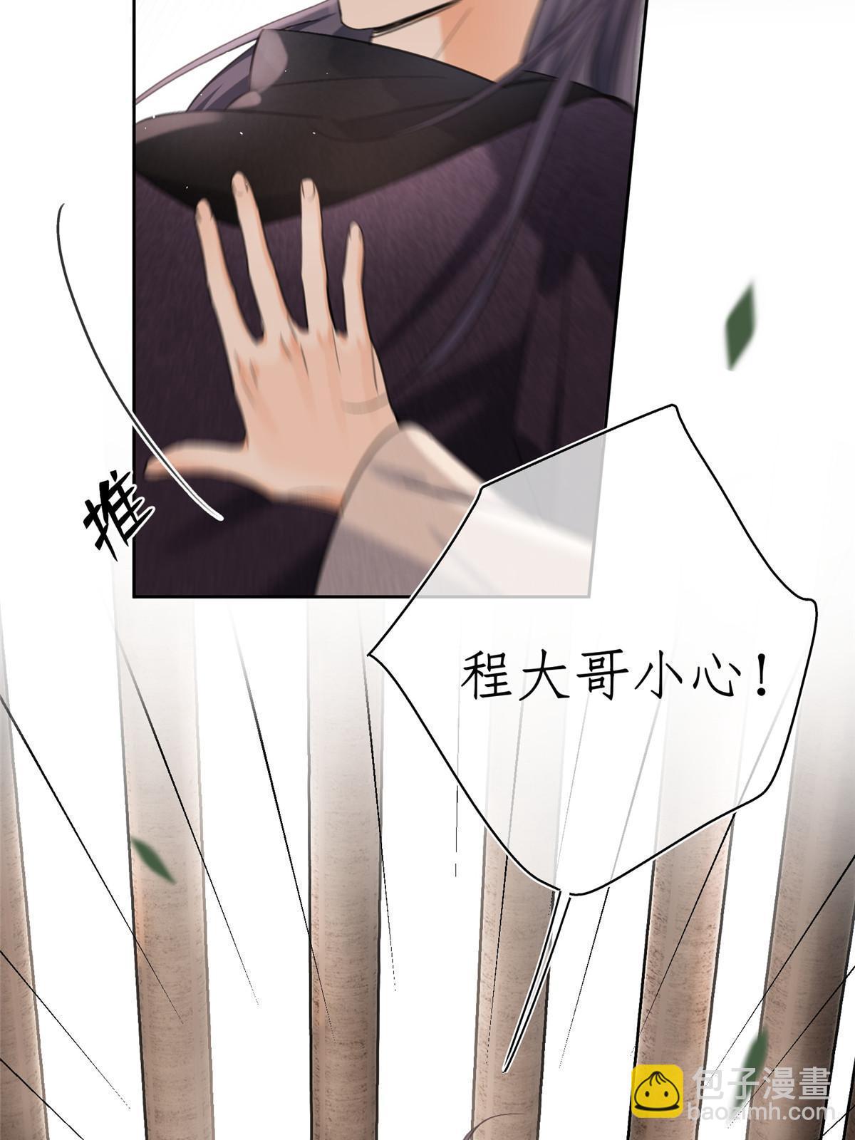 《今天也要努力当只猫》89 迎亲 第30页