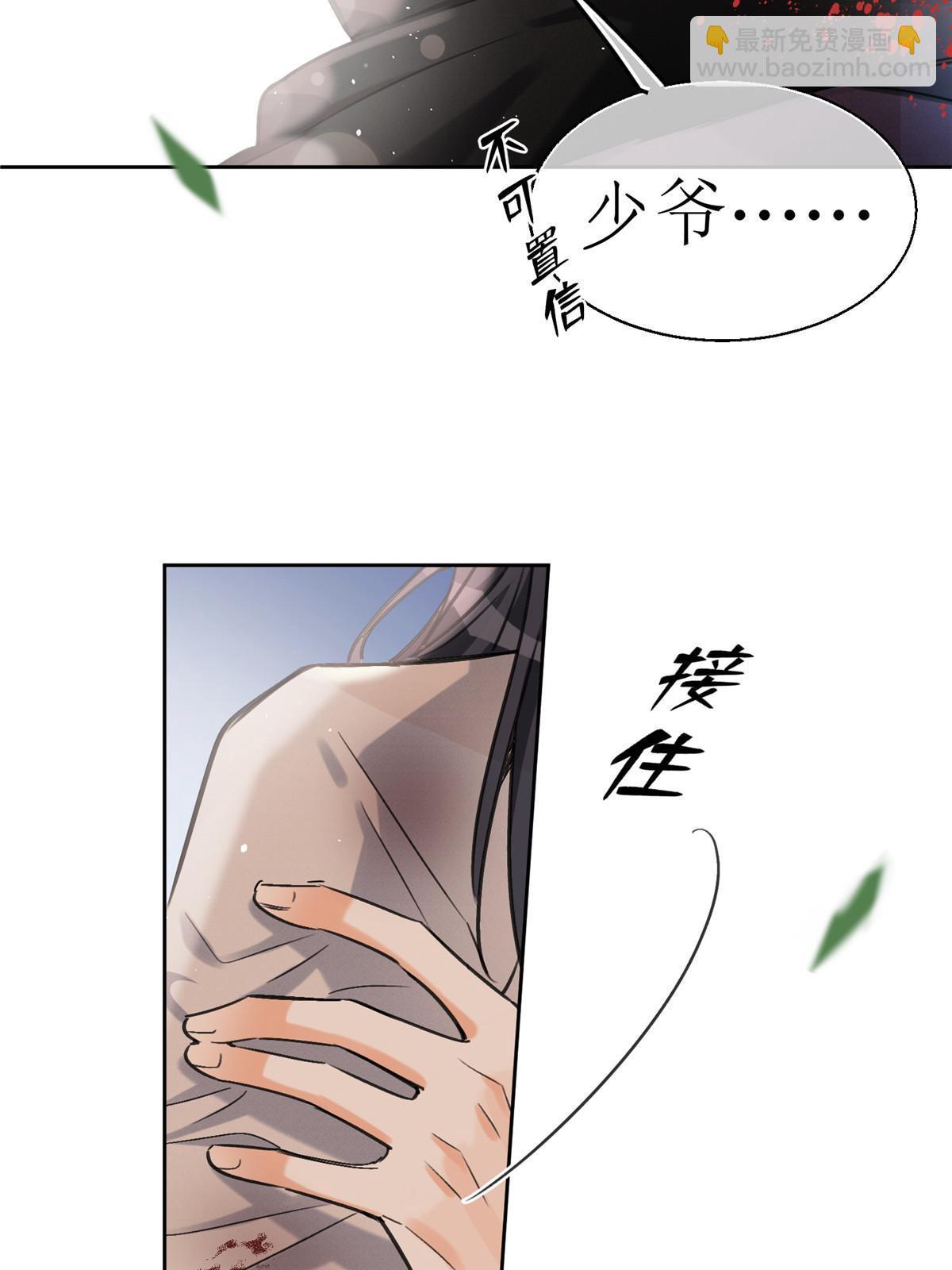 《今天也要努力当只猫》89 迎亲 第37页