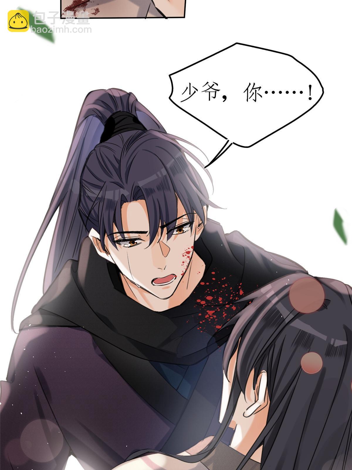 《今天也要努力当只猫》89 迎亲 第38页