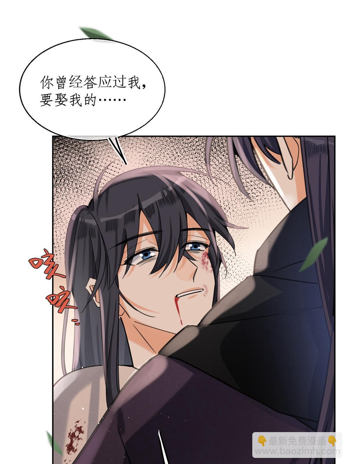 《今天也要努力当只猫》89 迎亲 第40页