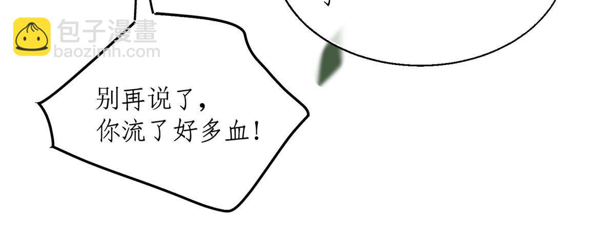《今天也要努力当只猫》89 迎亲 第44页