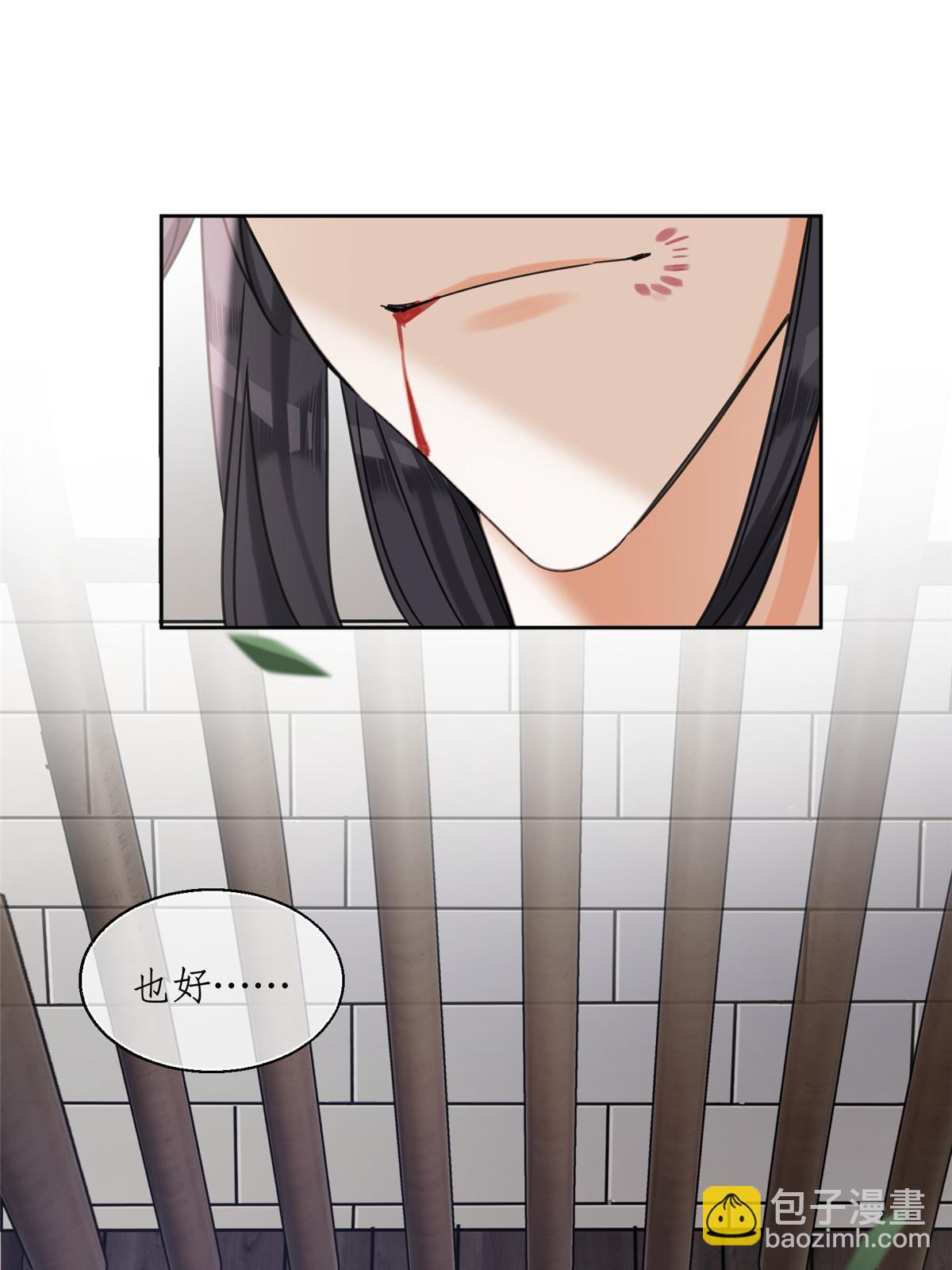 《今天也要努力当只猫》89 迎亲 第45页