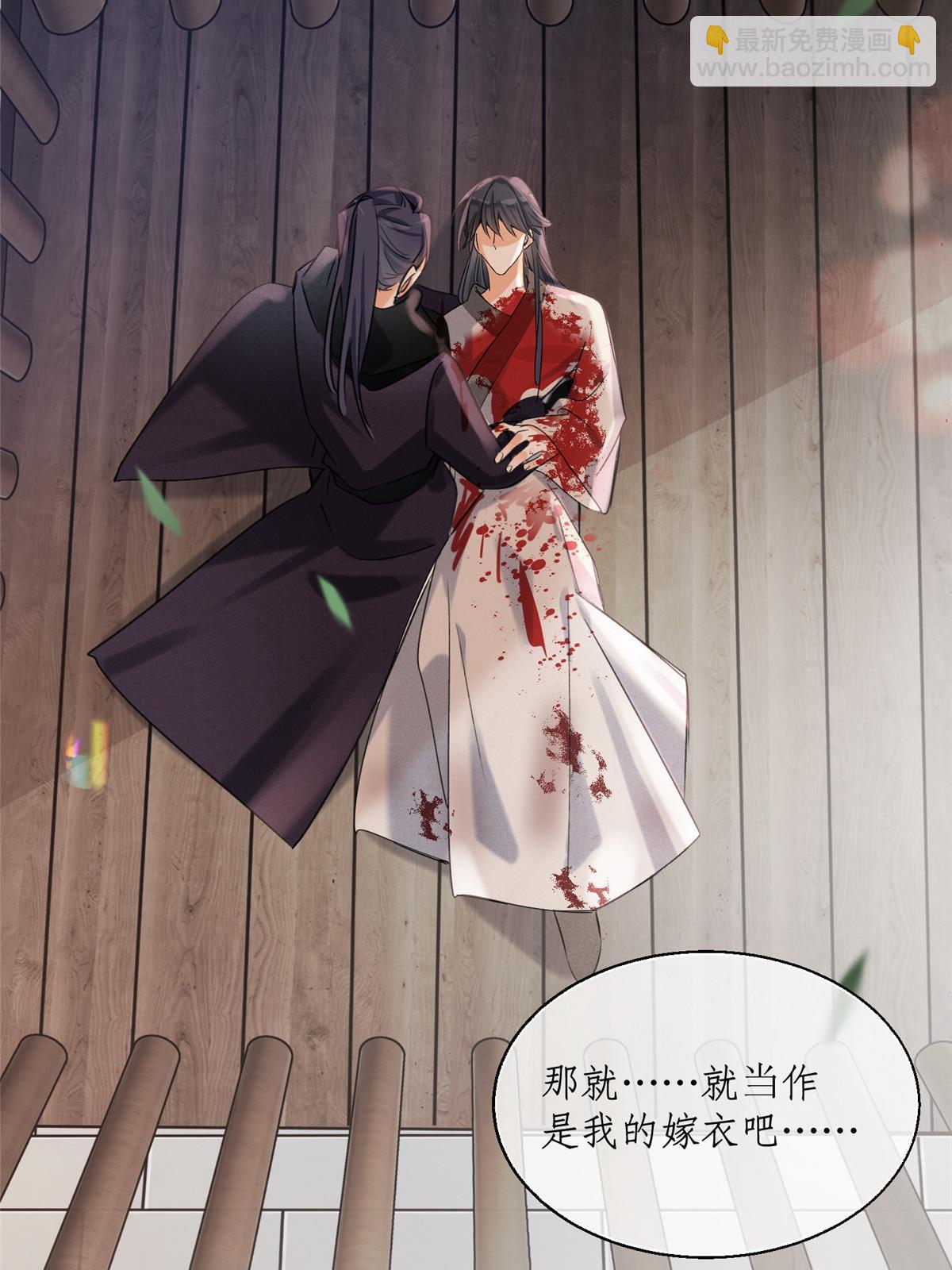 《今天也要努力当只猫》89 迎亲 第46页