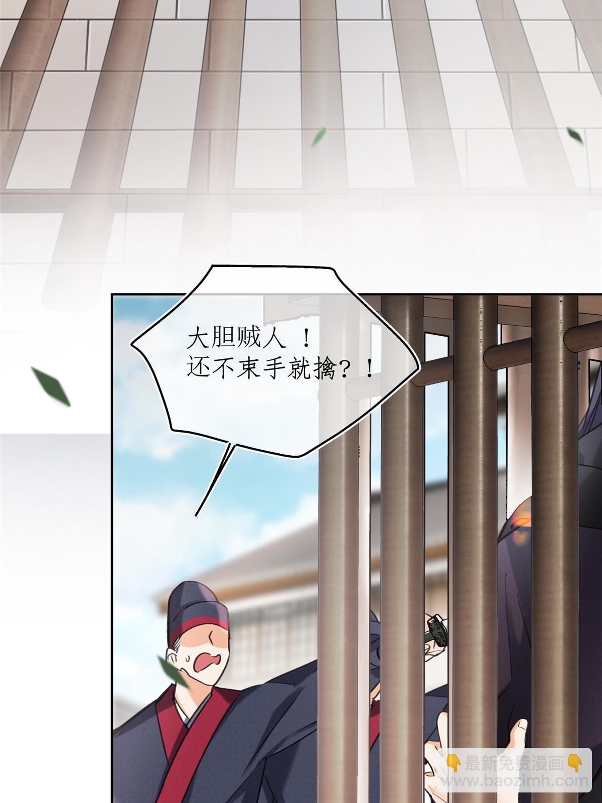 《今天也要努力当只猫》89 迎亲 第47页