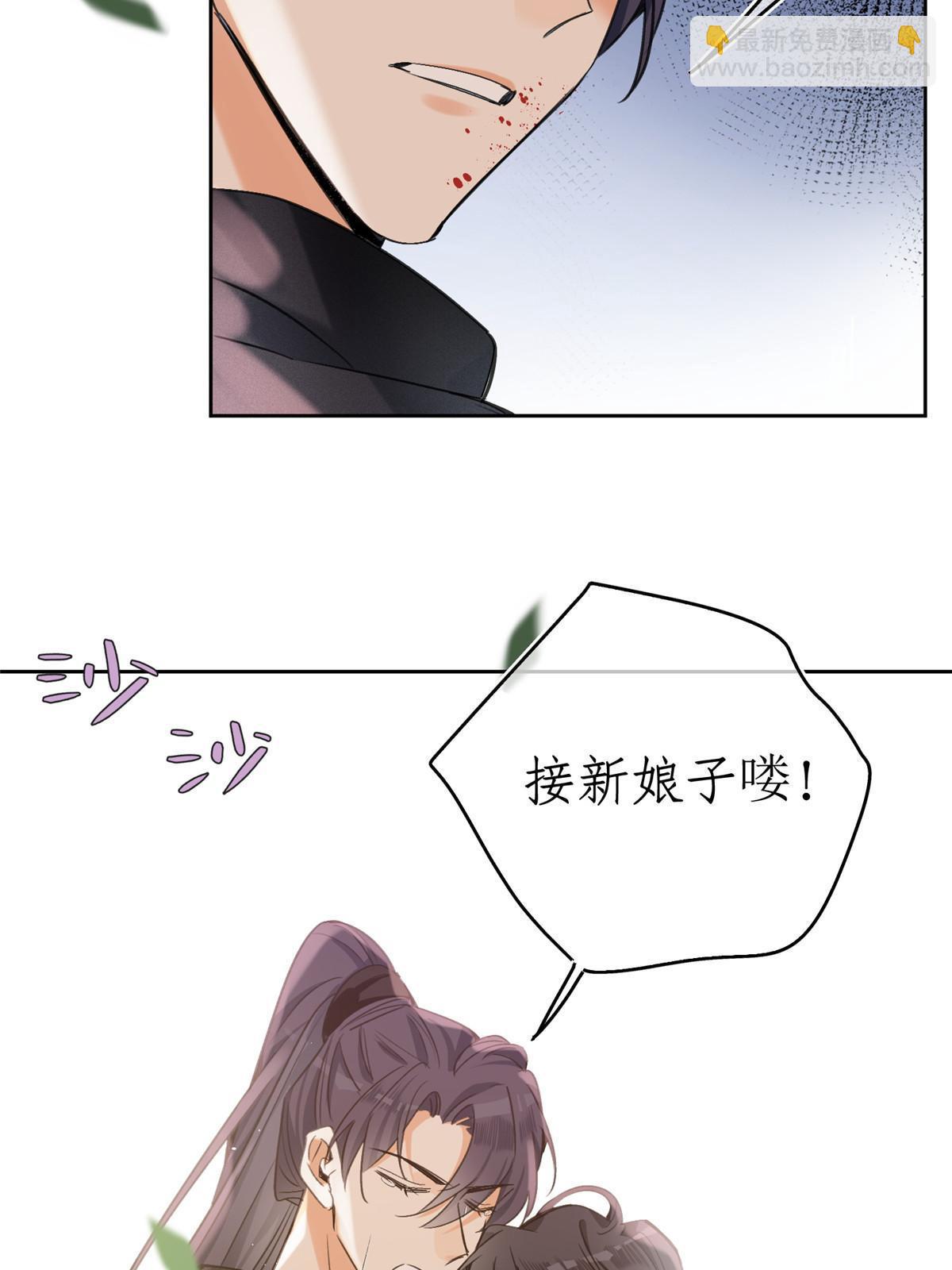 《今天也要努力当只猫》89 迎亲 第49页